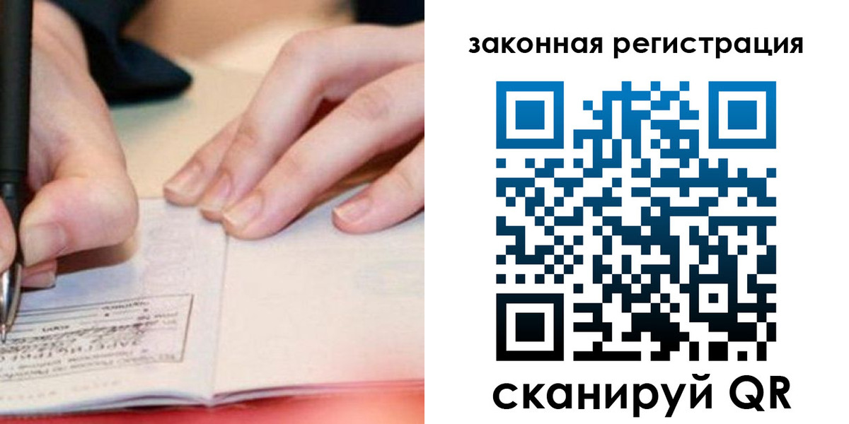 прописка штамп в Можге