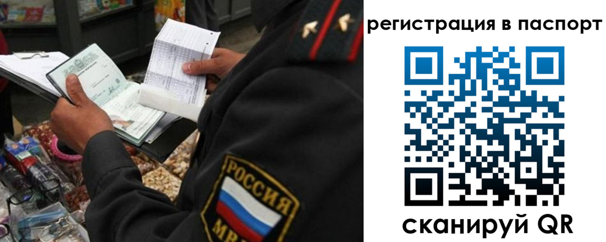 прописка в квартире в Можге
