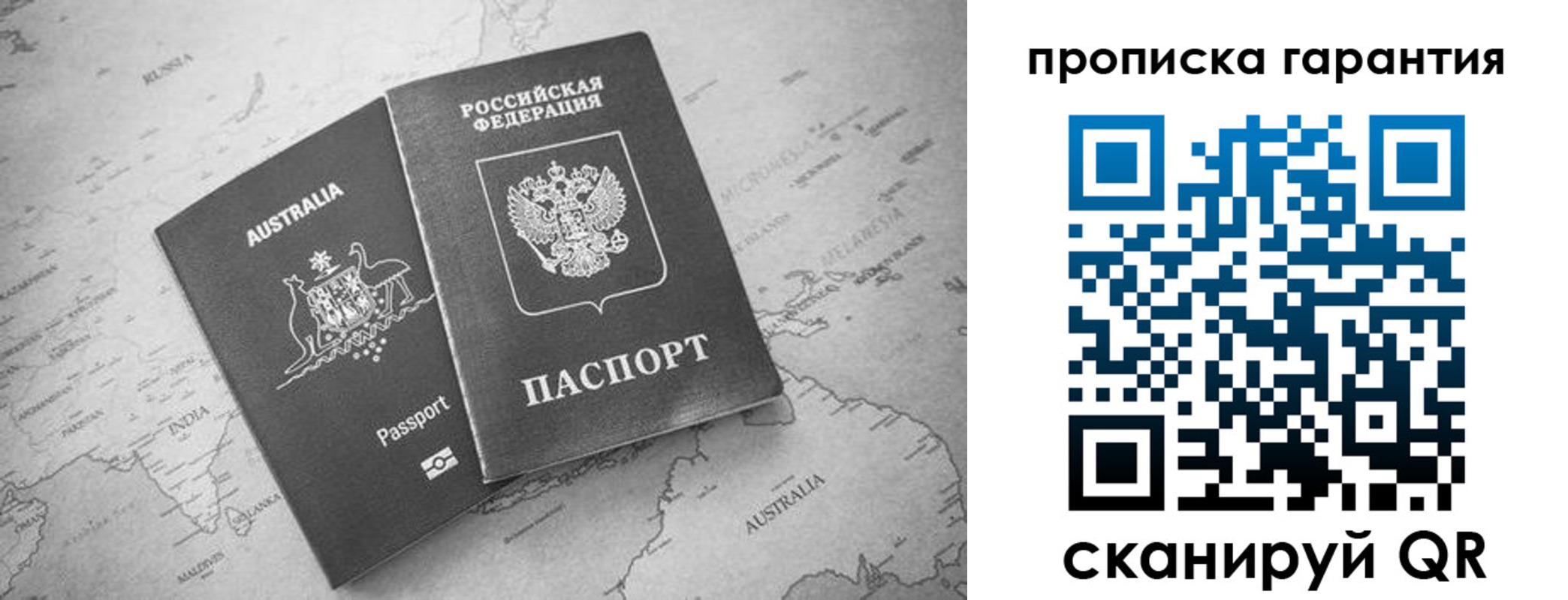 прописка иностранных граждан в Можге